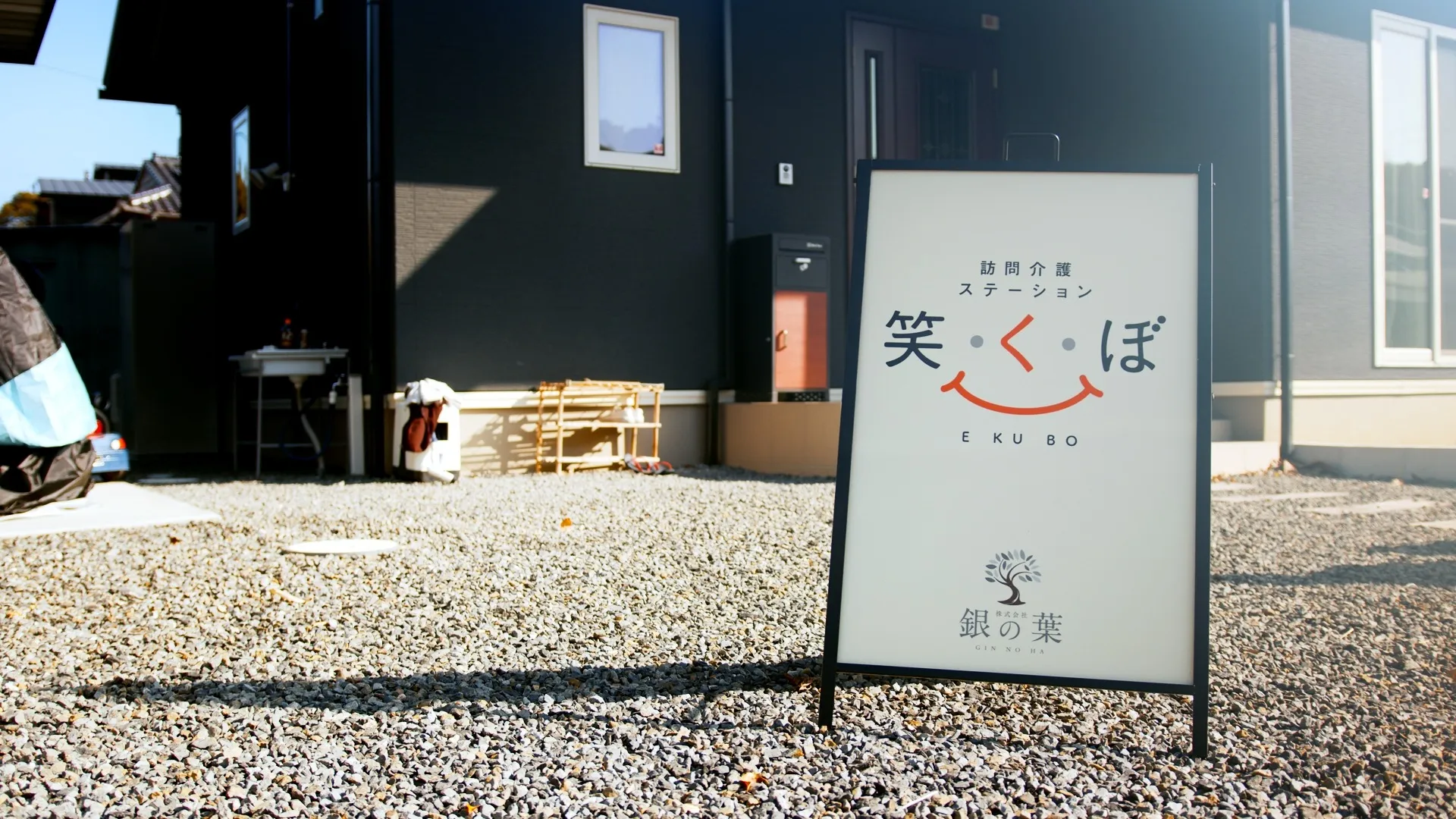 訪問介護員の心構え